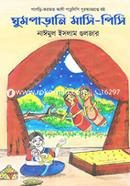 Ghumparhani Masi Pisi image