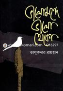 Valo Monde Valo Theko image