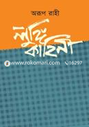 Lungi Kahini image
