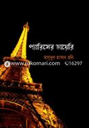 Pariser Diary image