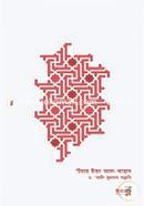 Umar Ibn Al-Khottab: Jibon O Shason (1st part) image