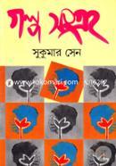 Golpo songroho image