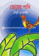 Vorer Pakhi image