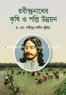 Robindronather Krishi O Polli Unnoyon image