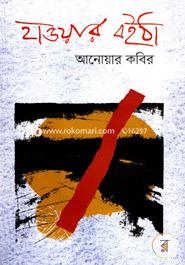 Haoar Boitha image