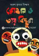 Rohan O tar Bicchura image