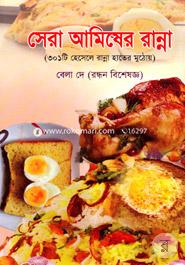Sera Amisher Ranna image