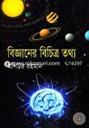 Bigganer Bichitro Tothyo image