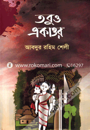 Tabuo Akatur image