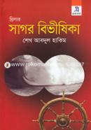 Sagor Bivishika image