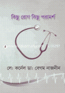 Kichu Rog Kichu Poramorsho image