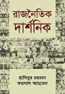 রাজনৈতিক দার্শনিক image