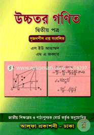 Higher Mathematics-2nd Part (News) image