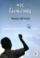 Shorot Kisor Somogro image