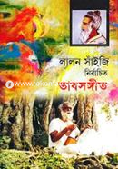 Lalon Saiji Nirbachito Vabosongit image