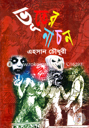 Bhuter Nacon image