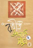 Robindro Uponyas Somgro-2 image