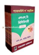 Paramount Law Sohayika( LL.B Preliminary) 1st Part (1st-7th Khondo Ekotre)) image