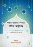 Mohan Allaho Somporke Sothik Akkidaho image