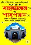 Hazrat Shajalal (R.) O Shahporan (R.) image