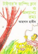 Tiger's Jamping Club O Onyanyo Romyo image