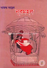 NurMohal image