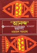 Anondo sworupini image