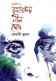 Rohosshomoy Neel Chokh image