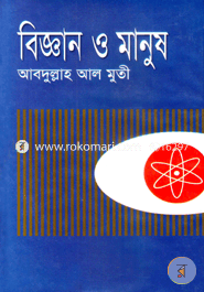 Biggan O Manush image