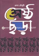 Shrestha Chara image