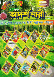 Masik Adorsho Nari - Son 2008 (Voluam No 14) image