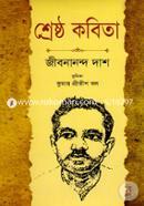 Shrestho Kabita image