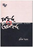 Pochondo o Oposhondo image