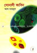 Sonali Kabin image