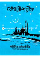 Bokhari Shorif : 1st Part image