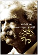 Shreshtho Golpo image