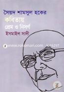 Syed Shamsul Haqer Kobitay Prem O Nisorgo image