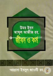 Umor Ibne Abdul Aziz Jinon O Kormo image