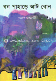 Bon Phahara at Bon image