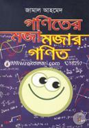 Goniter Moja Mojar Gonit image