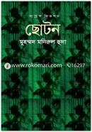 Choton image