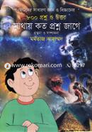 Mathay Koto Proshno Jage image