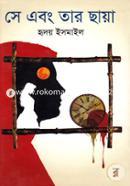 Se Ebong Tar Chaya image