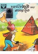 Chacha Chwodhury Ar Raster Vut image