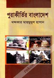 Purakirtir Bangladesh image