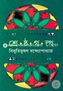 Shresthogolpo image