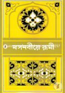 Mosnobie Rumi-8 image