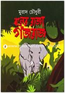Boner Raja Gojraj image