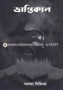 Vrantikal image