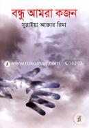 Bondhu Amar Kajon image